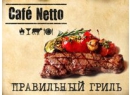 Café Netto. Кафе Минск.