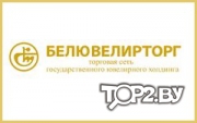 Белювелирторг на Пушкина. Ювелирный магазин Минск.
