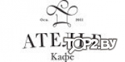Кафе-кондитерская «Ателье». Торты на заказ Минск.