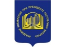 Академия управления при Президенте Республики Беларусь. ВУЗ Минск.
