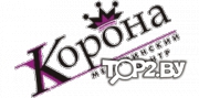 Корона. Медицинский центр Минск.
