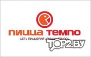 Пиццатемпо.бай (Pizzatempo.by). Доставка пиццы Минск. 