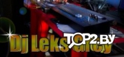Leks Grey (Лекс Грей). Ди-джей Минск.