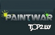 Пейнтвор.бай (Paintwar.by). Пейнтбол, лазертаг Минск.