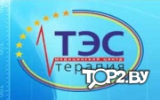 ТЭС-терапия. Медицинский центр Минск.