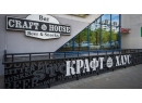 Craft House (Крафт Хаус). Пивной бар Минск.