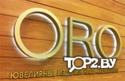 ORO. Салон ювелирных изделий и часов Минск.