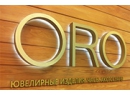 ORO. Салон ювелирных изделий и часов Минск.