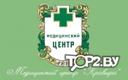 Кравира. Медицинский центр Минск.