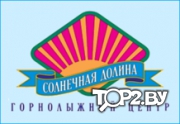 Горнолыжный центр &quot;Солнечная долина&quot;. Лазертаг Минск.