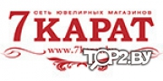 7 Карат на пр-те Независимости. Ювелирный магазин Минск.
