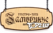 Гамбринус, ЗАО «СТАНТЭКС». Гастро-паб Минск.