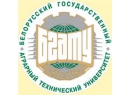 Белорусский государственный аграрный технический университет. ВУЗ Минск.