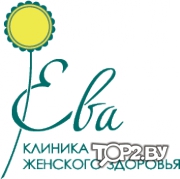 Ева. Клиника женского здоровья Минск.