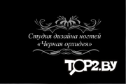 Черная орхидея - Студия дизайна ногтей Минск.